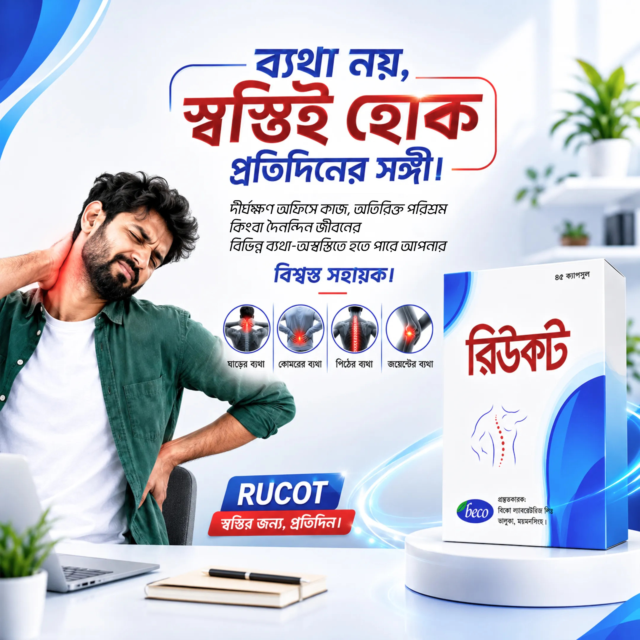 Rucot Product